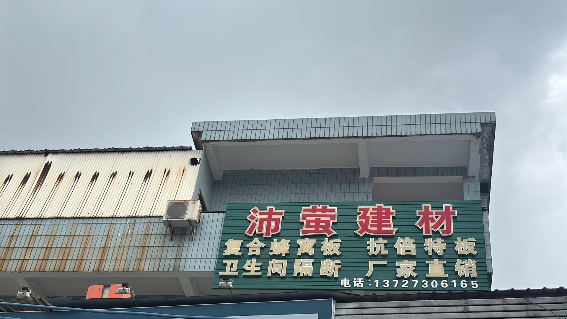 河源卫生间隔断
